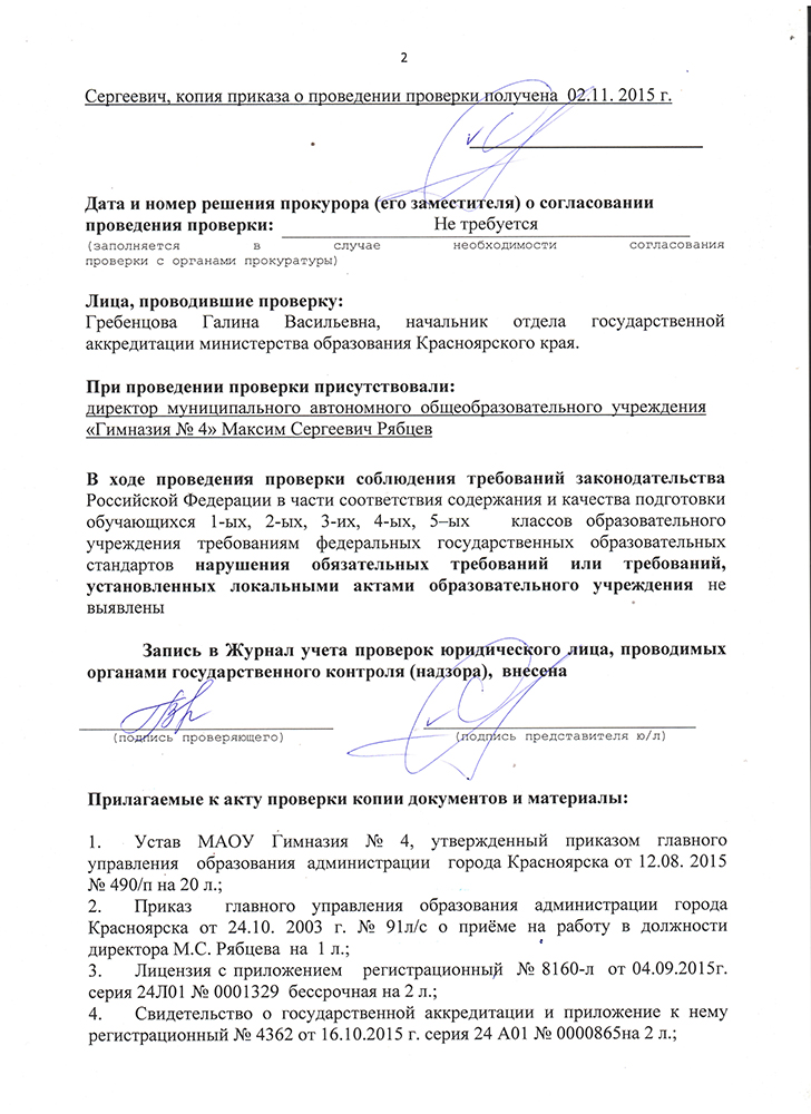 Акт2