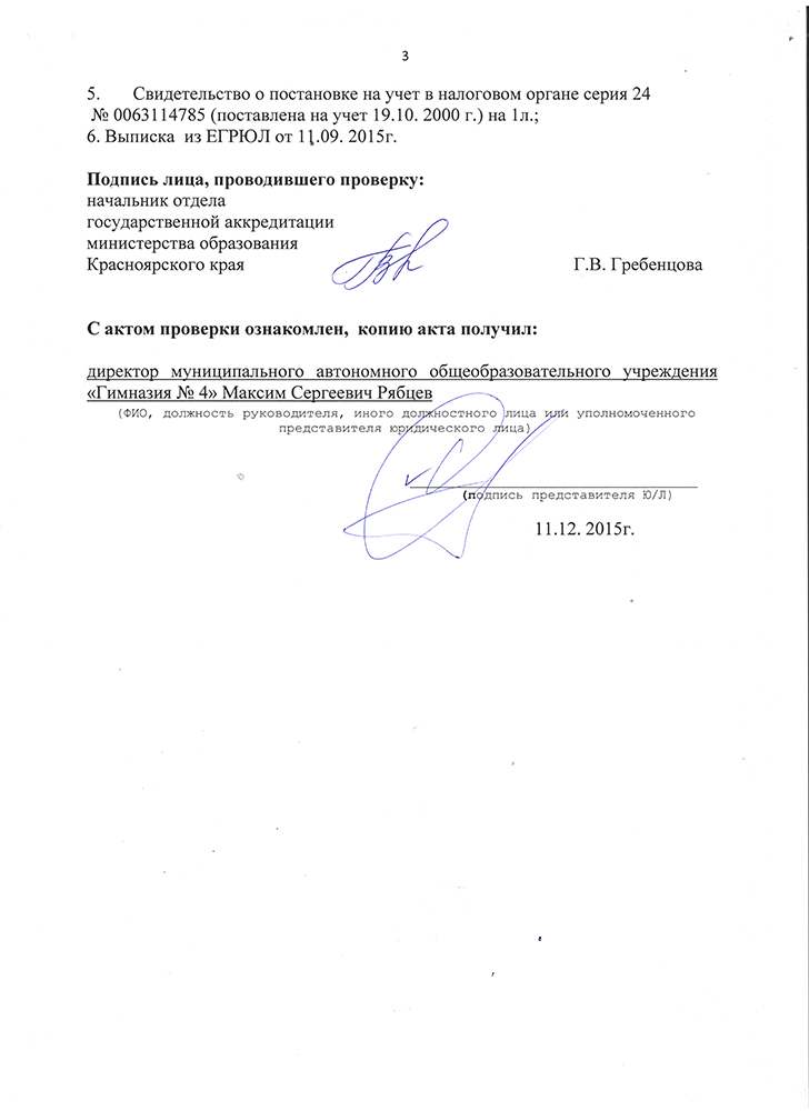 Акт3