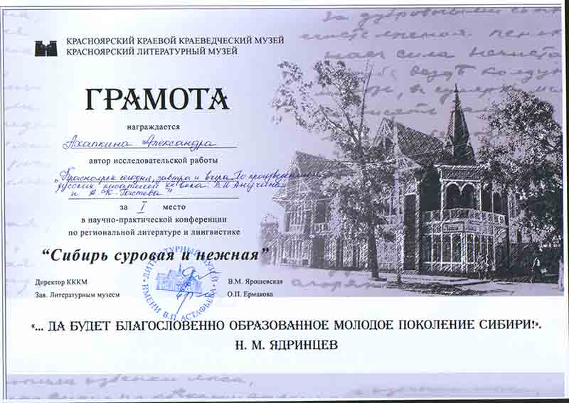 Ахапкина А