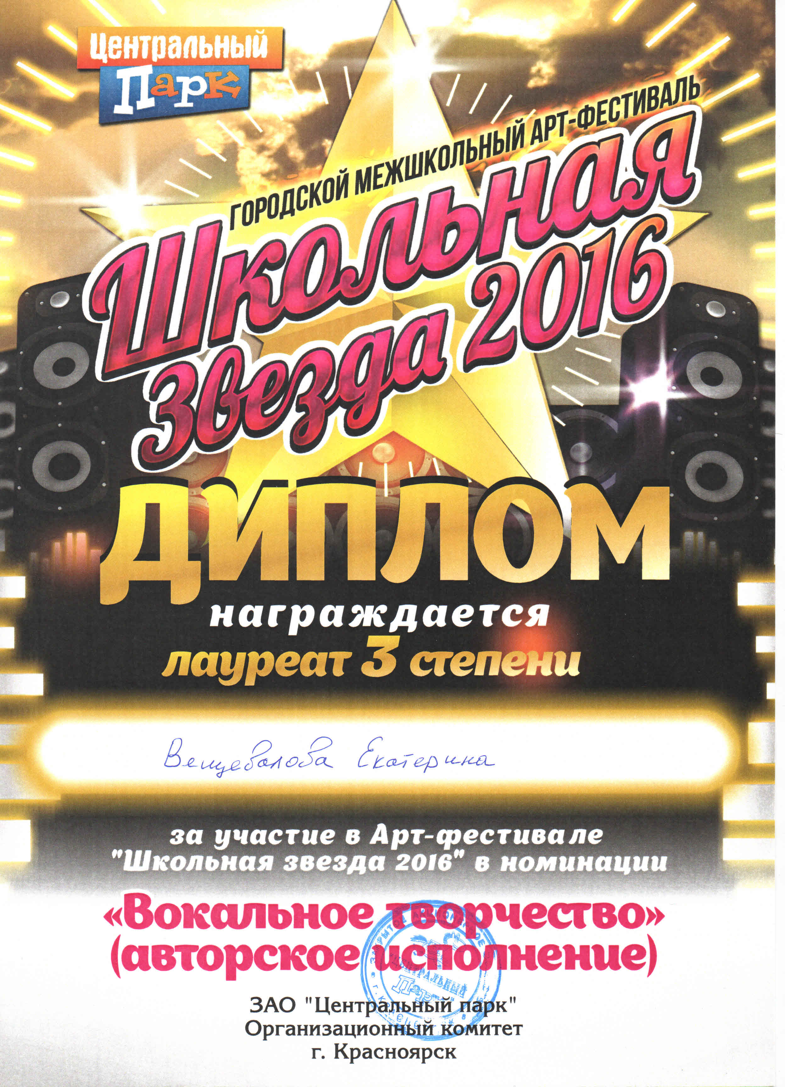 Вишнякова Катя 3