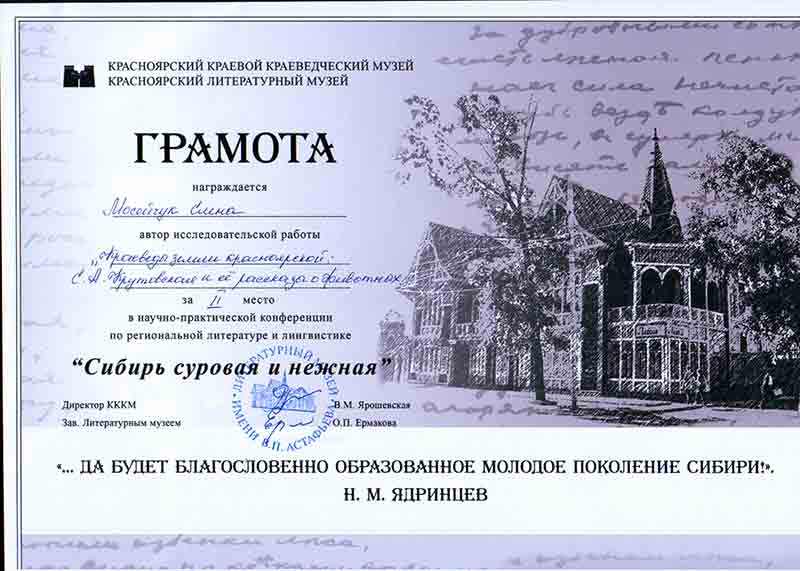 Мосейчук Е