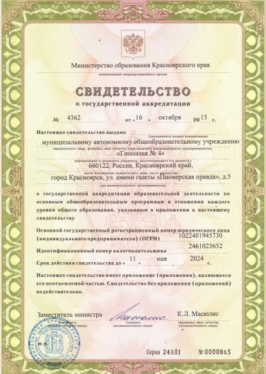 аккр
