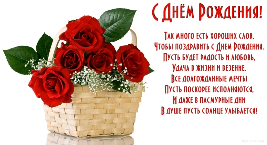 kartinki s dnem rozhdeniya cvety 4