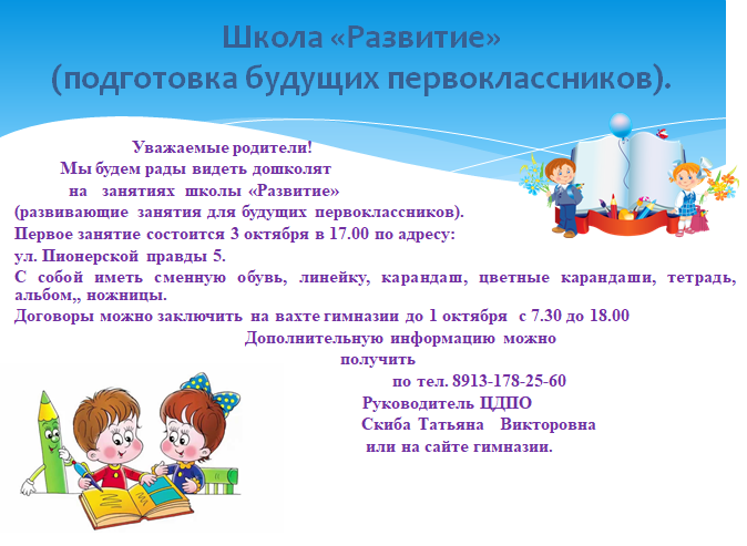 doskol ob