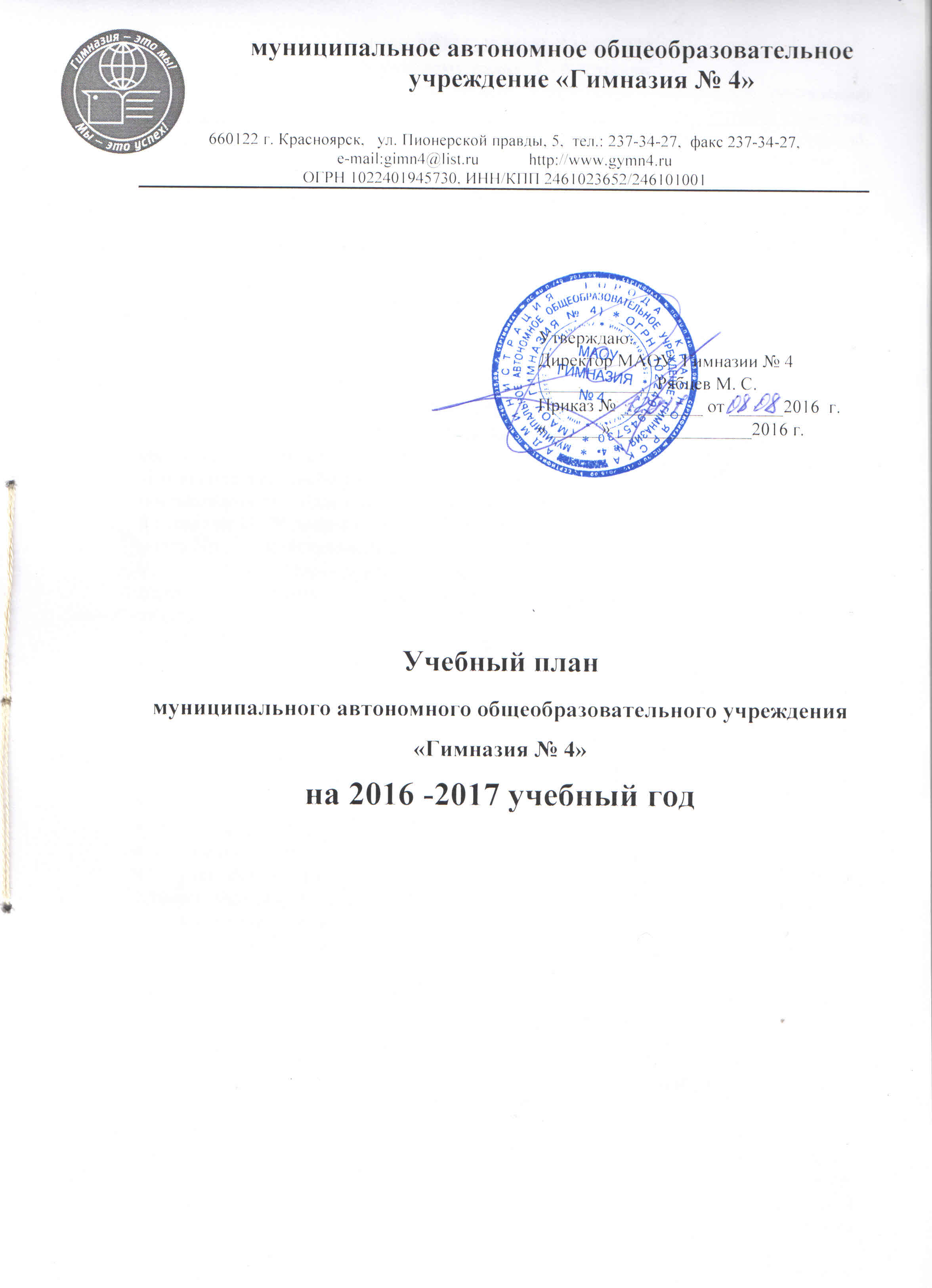 тит уч план